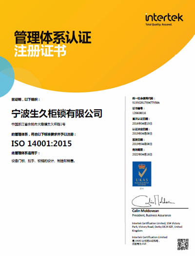 ISO 14001-2015 Environment Management System